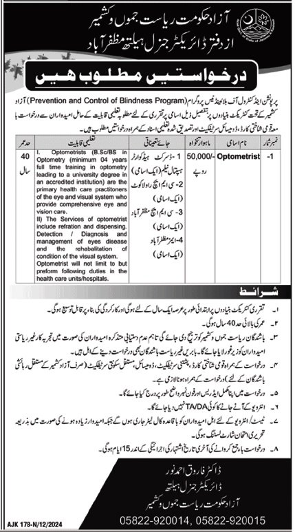 AJK Jobs in Health Department